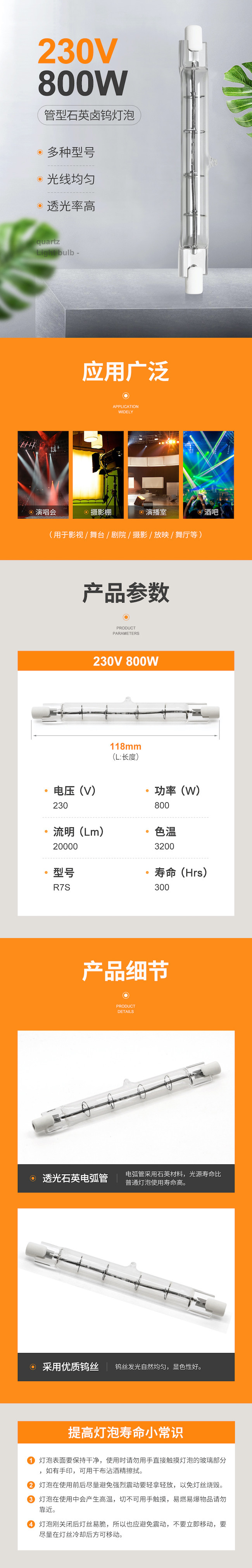 230V 800W R7s Halogen Bulb 118mm Dimmable Double Ended Linear Halogen Lamp