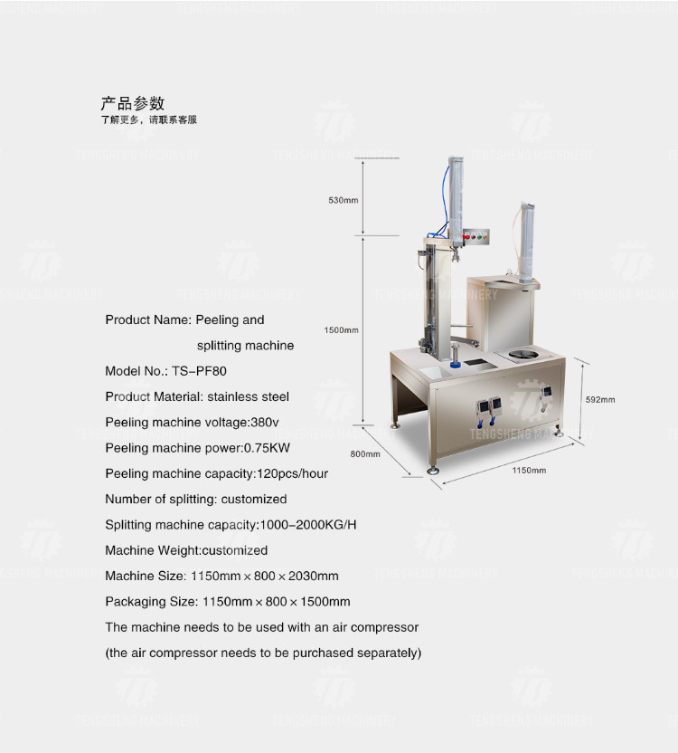 0.75KW 380V Multifunctional cantaloupe and wax gourd peeler Peeling and flapping machine