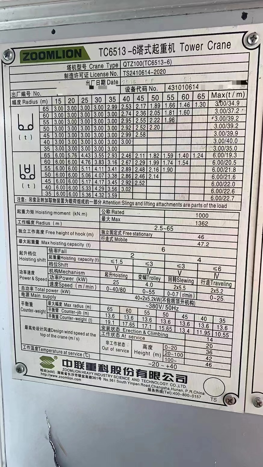Zoomlion 6013-6 Used Tower Crane, Stock, Price Discount