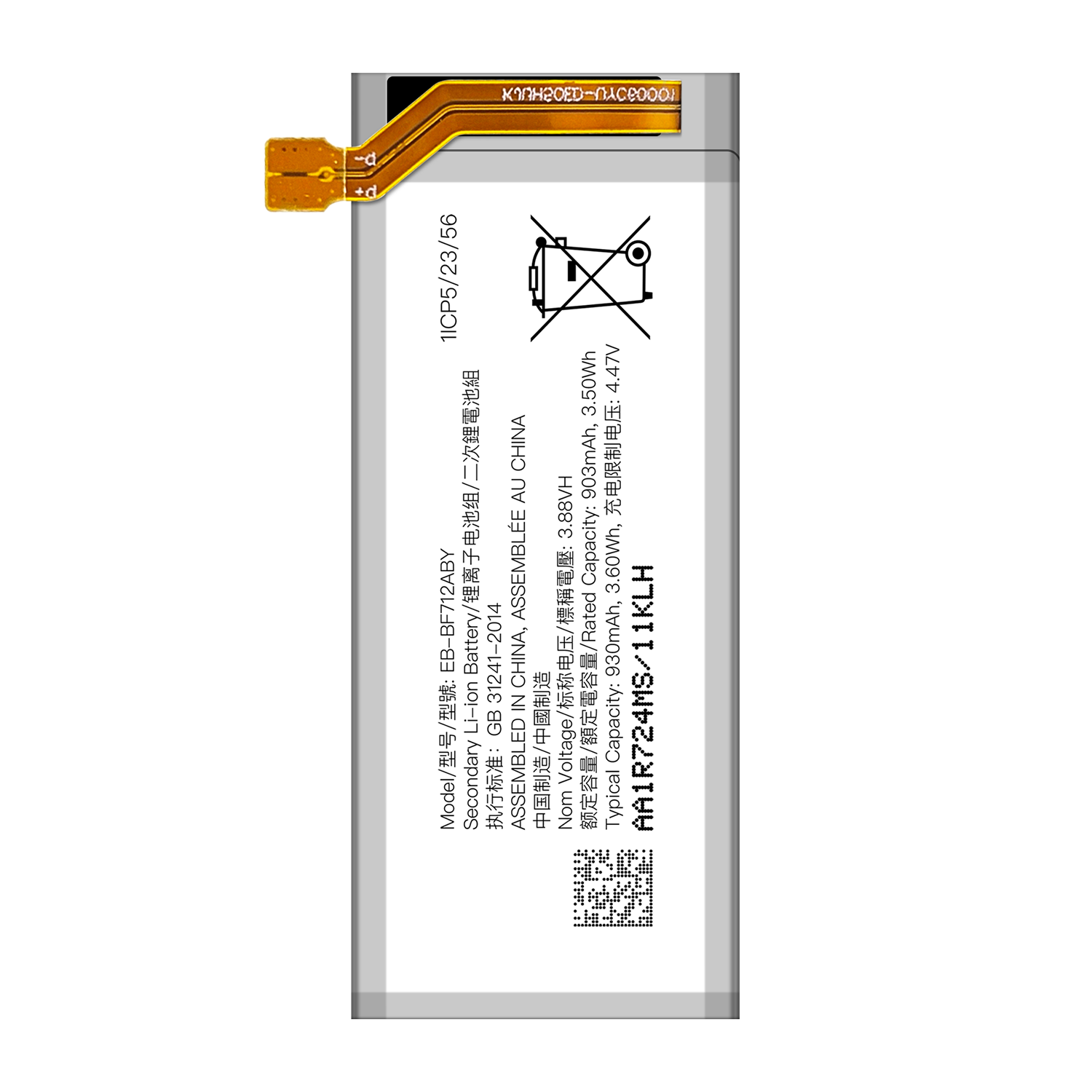 EB-BF711ABY EB-BF712ABY Battery for Samsung Galaxy Z Flip3 5G OEM Mobile Phone Battery