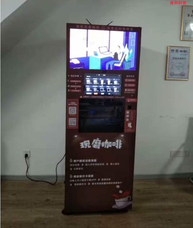 NAYAX Payment Floor Standing Coffee Machine Mini Coffee Vending Machine