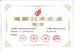 Shenzhen Ok Smart-Lcm Photoelectric Co., Ltd. Certifications