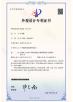 Guangzhou Dasen Lighting Corporation Limited Certifications