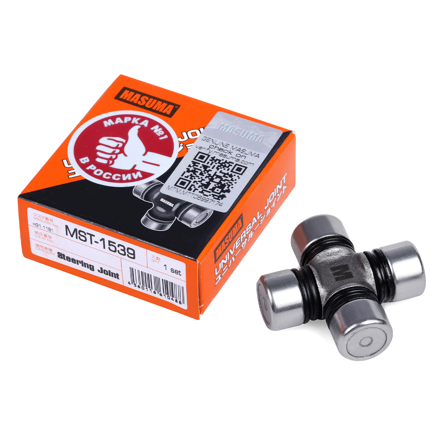 45209-16010 Masuma Auto High Cardan Shaft for Universal Joint JB33W G13B MB347285 GD1