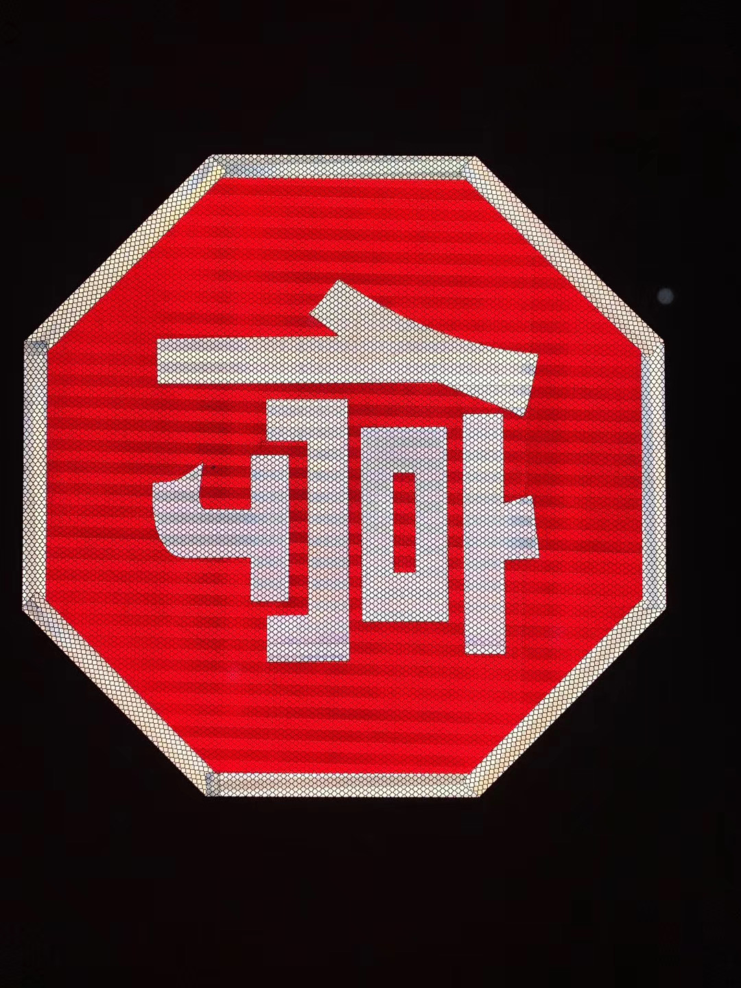 PMMA Material Class 4 High Intensity Prismatic Reflective Sheeting Vinyl Roll (HIP) For Road Signs