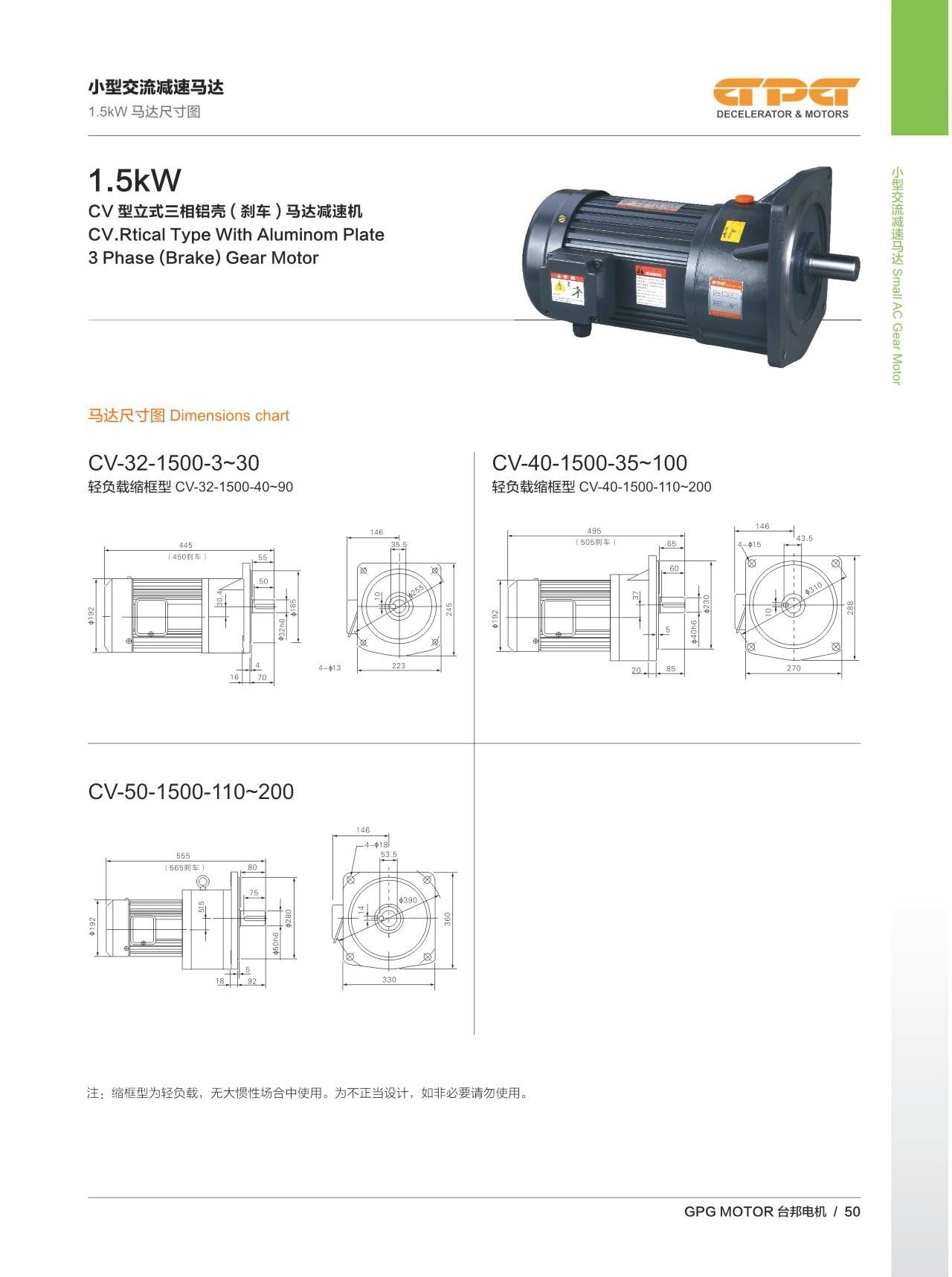 CV 1500W 2HP AC GEAR MOTOR 32MM SHAFT CH32-1500 CH CV REDUCER MOTOR 3PHASE REDUCTOR MOTOR ELECTRIC MOTOR GEARBOX