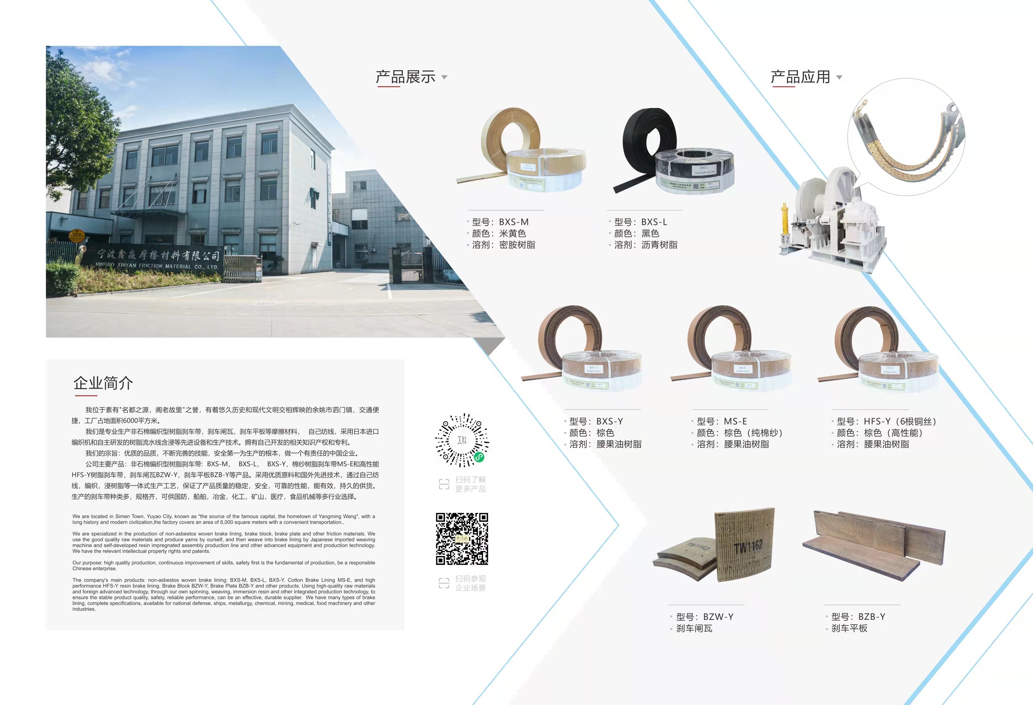 High Intensity Resin woven roll brake lining asbestos free anchor brake lining