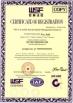 GUANGZHOU DAXIN AUTO SPARE PARTS CO., LTD Certifications