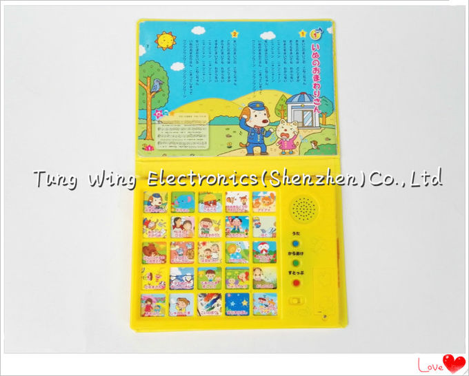 EMC WCA Push Button Sound Module For Intellectual Baby Book