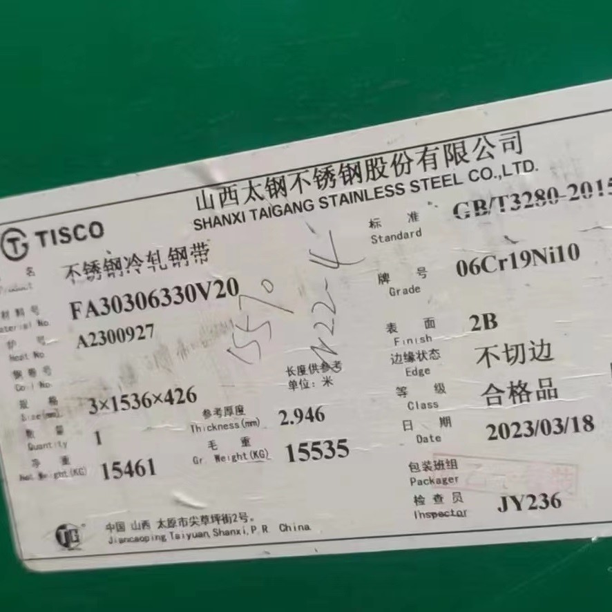 Cold Rolled Stainless Steel Sheet 1500mm 1800mm 304 0.6 - 8.0mm From TISCO