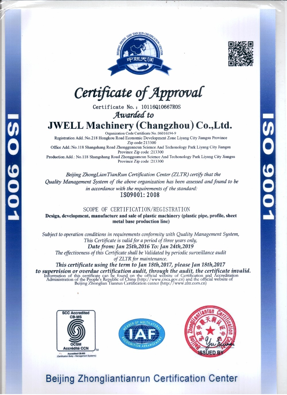 JWELL PVC Leather Extrusion Production Line Machine