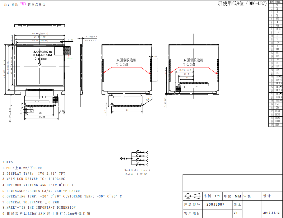 MCU Interface ILI9342C Colour LCD Display Module 2.3'' 320x240 Resolution