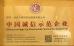 Wuhan dolucky knitwears co.,ltd Certifications