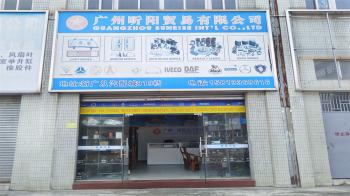 Guangzhou Sunrise Int'l Co., Ltd