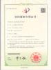 Shandong Corruone New Material Co., Ltd. Certifications