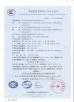 Zowor Door Industry Co., Ltd Certifications
