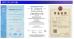 HF ART PRODUCTS CO., LIMITED Certifications