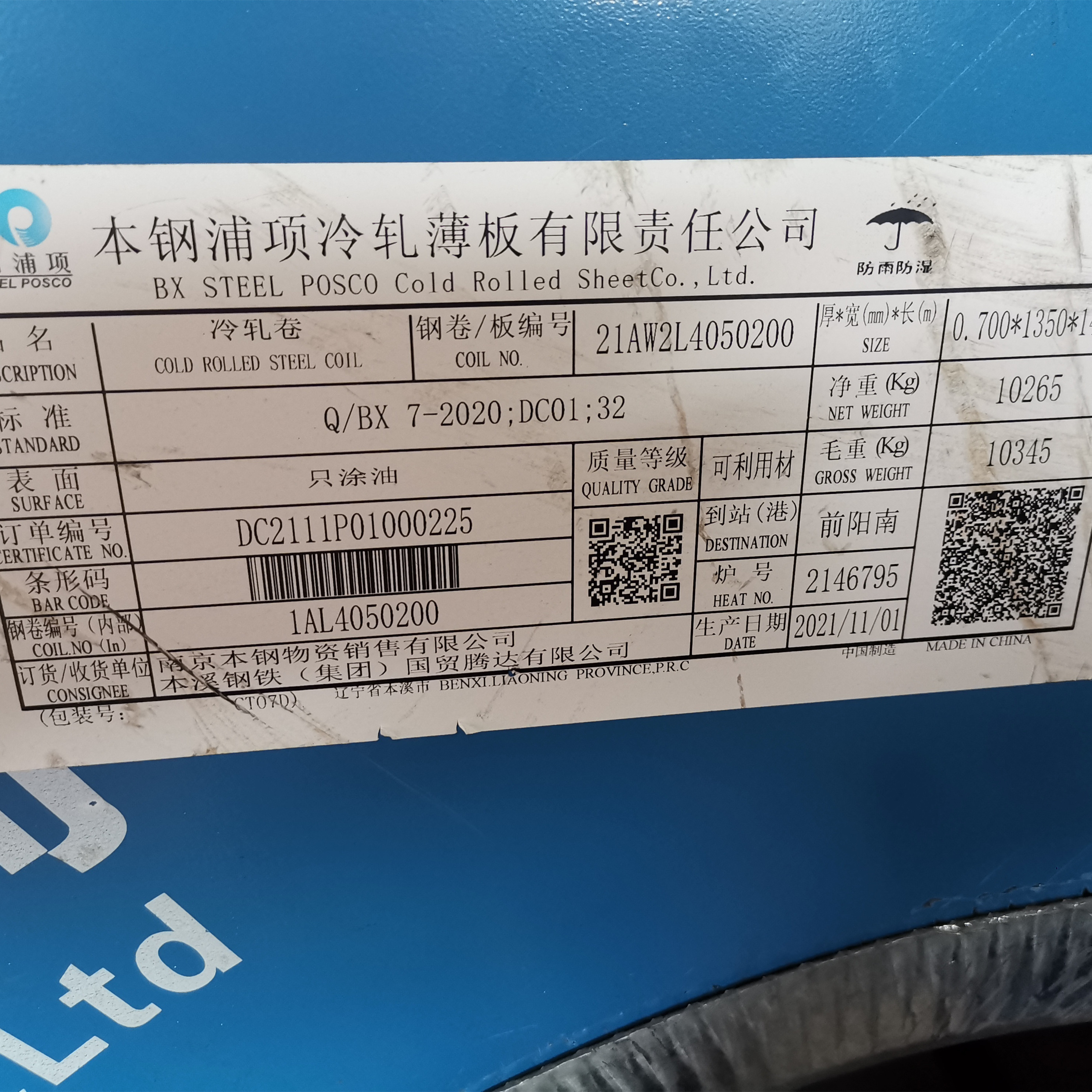 Cold Rolled Steel Strip Coils Grade DIN EN 10130 Slit Edges Surface Slightly Oiled