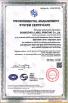 Guangzhou Label Printing Co., Ltd. Certifications