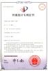Shanghai Begin Network Technology Co., Ltd. Certifications