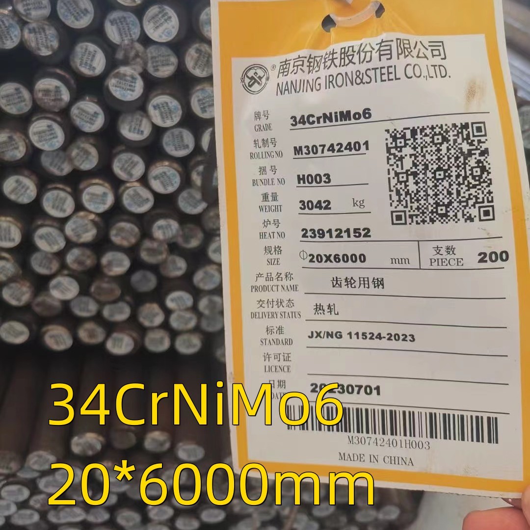 34CrNiMo6+QT Alloy Structure Steel Bar Rod Annealed OD 55mm 6M Length