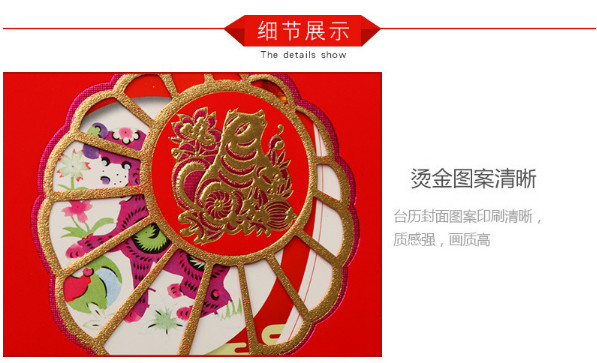 Desk calendar, calendar, advertisement.