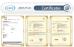 XINDA  PELOSI CO.,LIMITED Certifications
