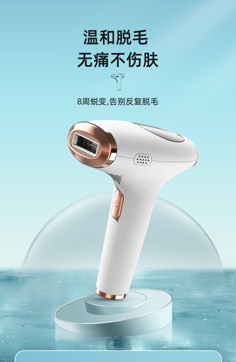 Underarm Hair Removing RF Beauty Instrument Icy IPL Instrument 36W