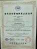 Hunan xin Congchu Food Co., Ltd. Certifications