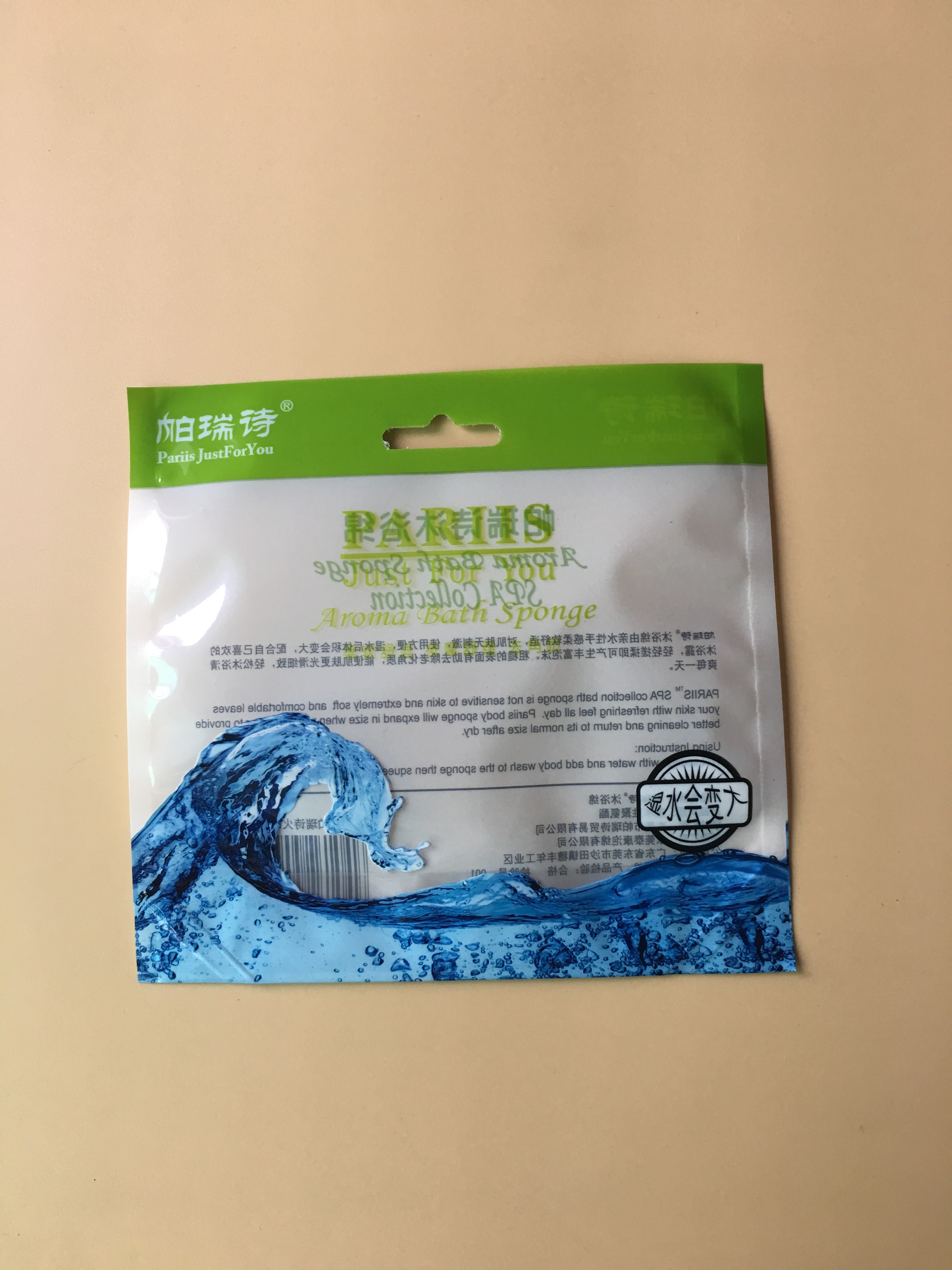 Plastic Cosmetic Sachet Packaging For Facial Mask / Three Side Seal Bag