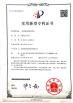 Yuhuan Chuangye Composite Gasket Co.,Ltd Certifications
