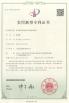 Shanghai Yuncheng Plate-Making Co., Ltd. Certifications