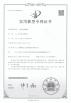 Wuxi Weishi Industrial Complete Equipment Co., Ltd. Certifications