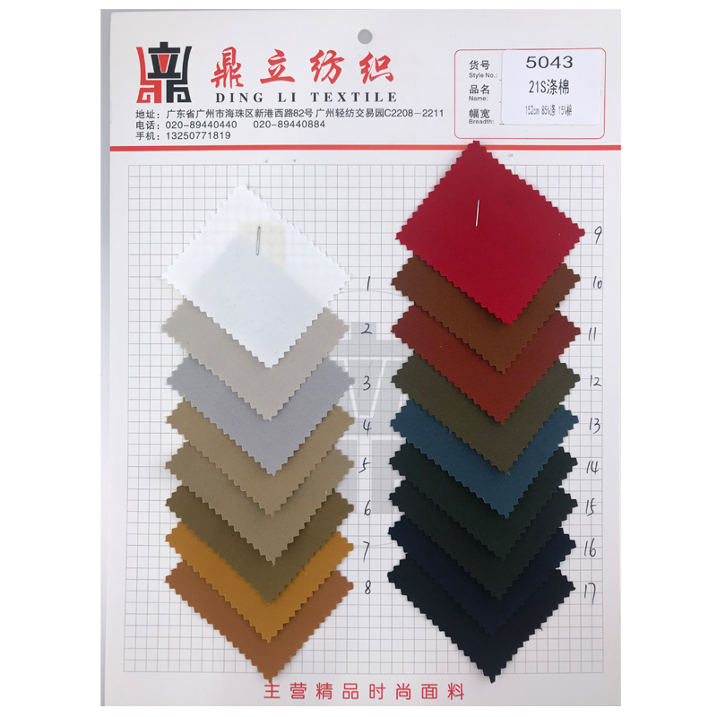 Best Price taffeta fabrics for windbreaker polyester cotton blended stock fabric for jackets quilted jacket fabric for sale