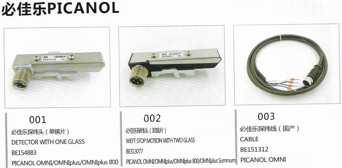 Airjet Picanol Omni Plus 800 Spare Parts PICANOL Encoder BE303902 Summum BE153543