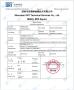 Hunan CTS Technology Co,.ltd Certifications