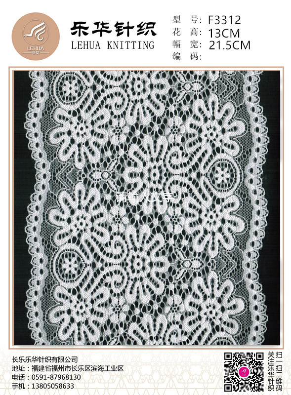 21.5cm lace lace accessories women's clothing accessories elastic women's underwear lace fabric lace lace