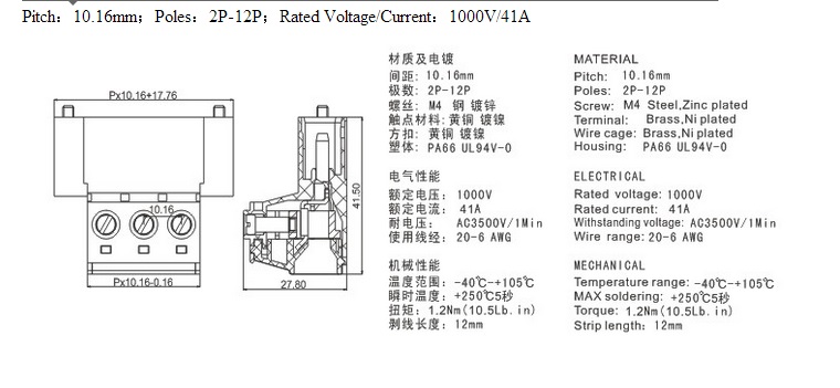 RD2EDGRKM 10.16 pitch with flange 1000V 41A plug in terminal block 5P 2-12P wire connector