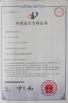 Henan Huaxing Poultry Equipments Co.,Ltd. Certifications