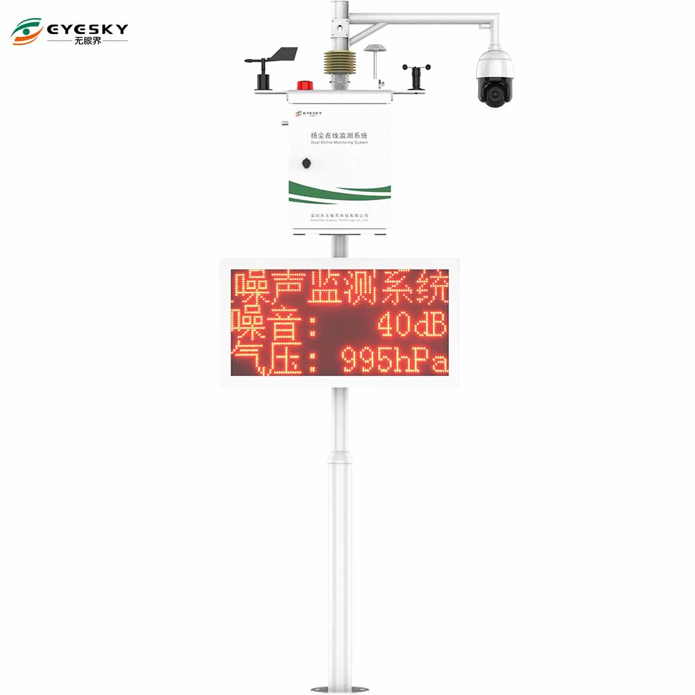 air quality monitor