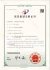 Xiangyang Youbo Photoelectric Co., Ltd Certifications
