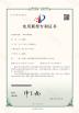 Weihai Jingsheng Carbon Fiber Products Co., Ltd. Certifications