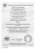 Shanghai MH Electric Co., Ltd. Certifications