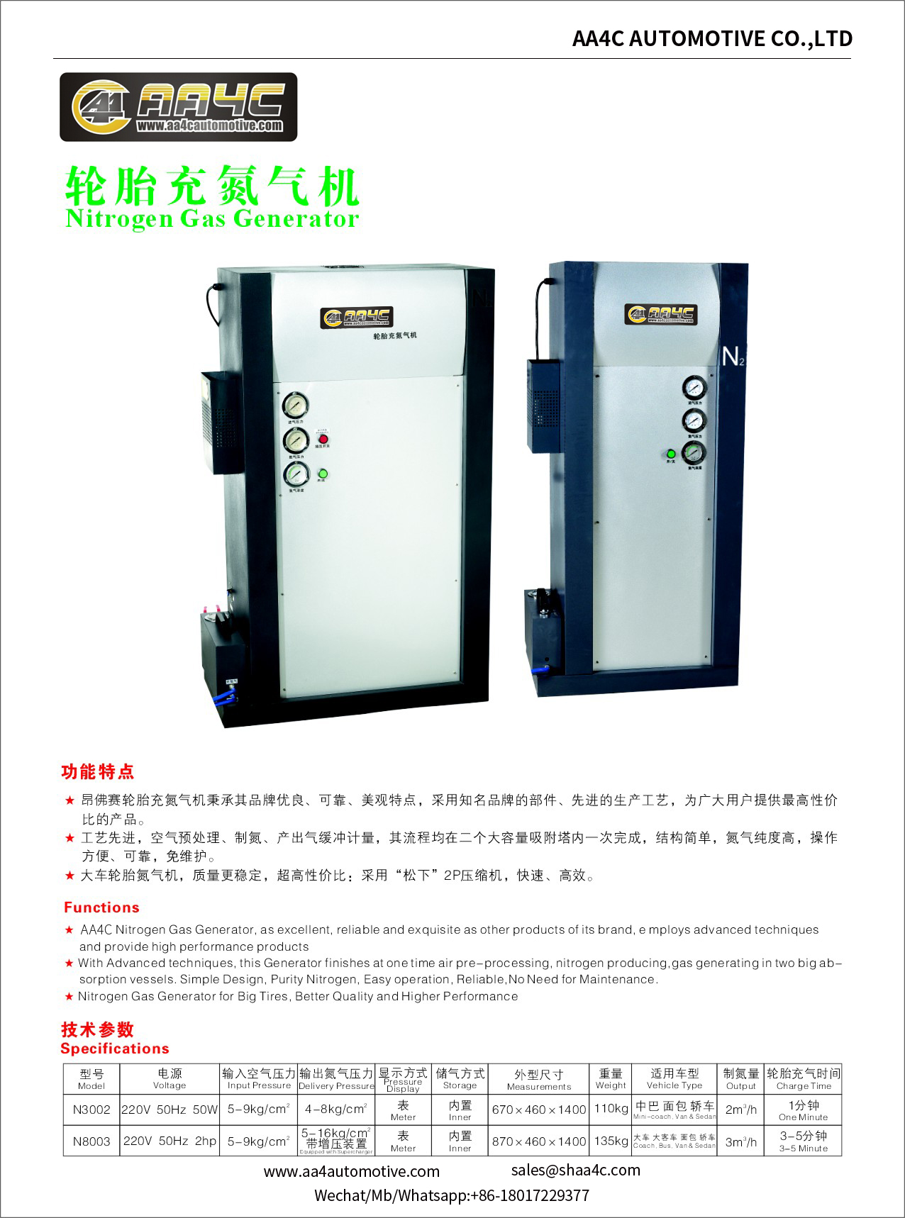 N3002 Automatic Car Washing Machine Tariffic Lab Mobile Nitrogen Gas Generator Manufacturers