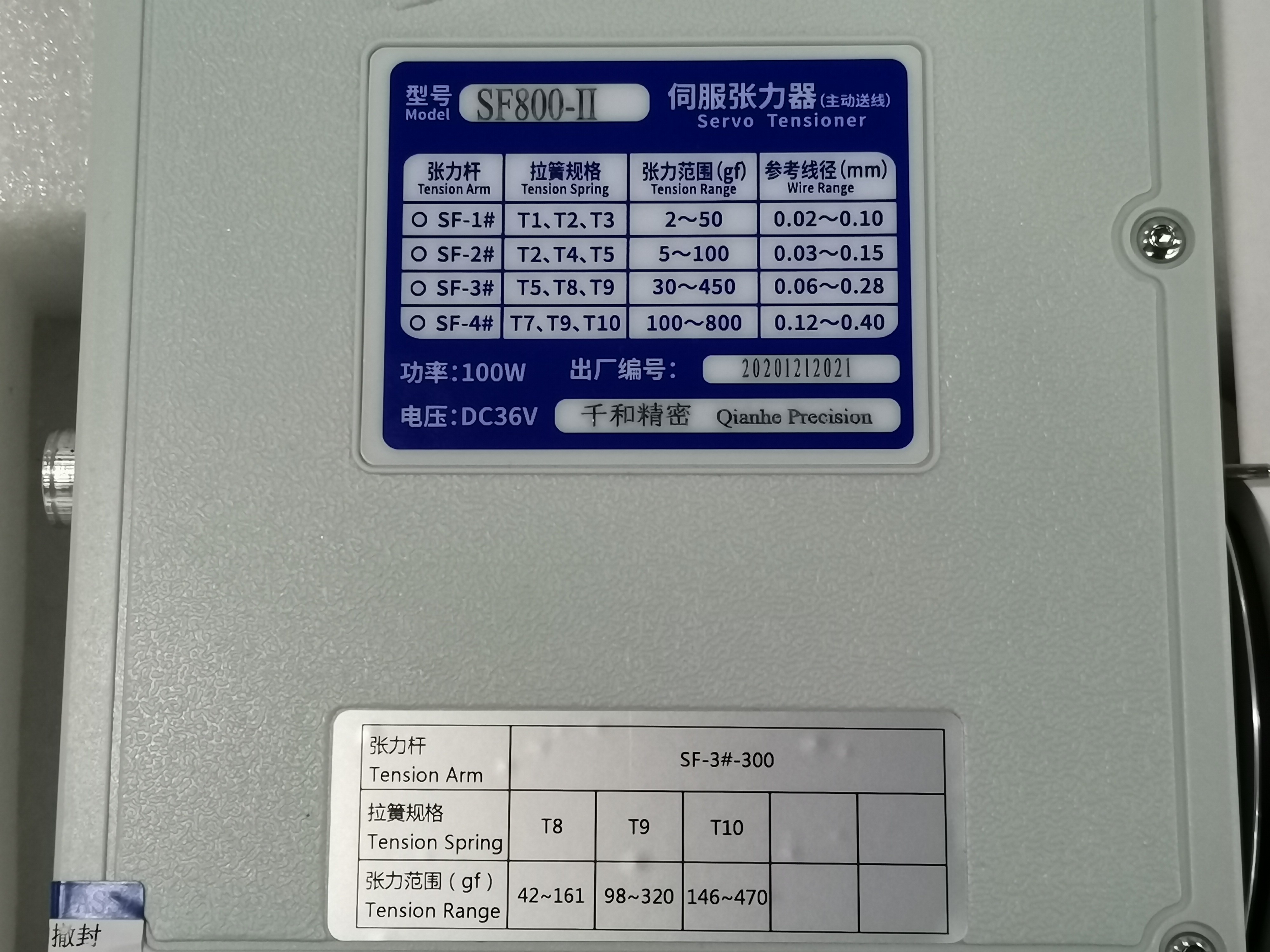 Modbus Communication Wire DC 100W Servo Tensioner
