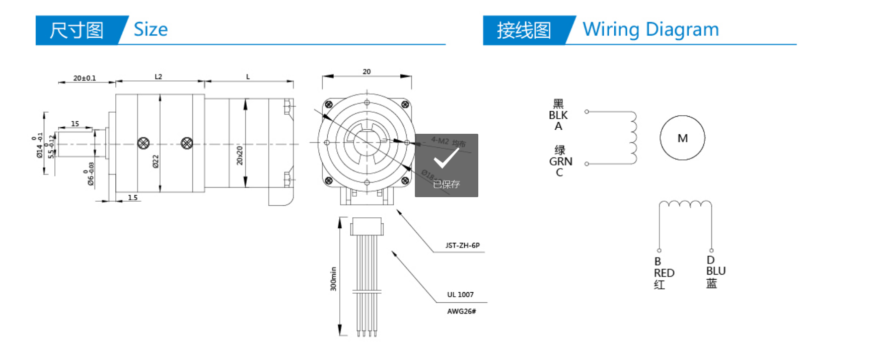Planet Gear Stepper Motor - 20HS 0