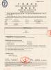 NANJING D.L.T SLING CO.,LTD Certifications