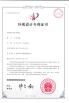 Shenzhen Heguang Lighting Co., Ltd. Certifications