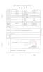 Shouguang Tianhe  blinds Co., Ltd Certifications