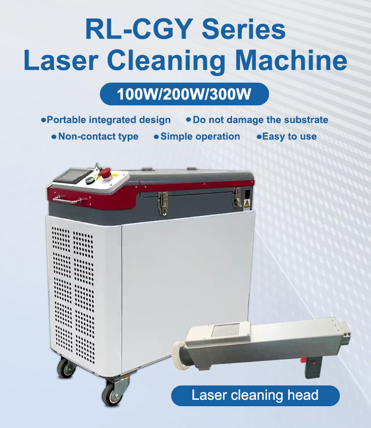 Handheld 100W 300W Laser Cleaning Machine Air Cooling Method